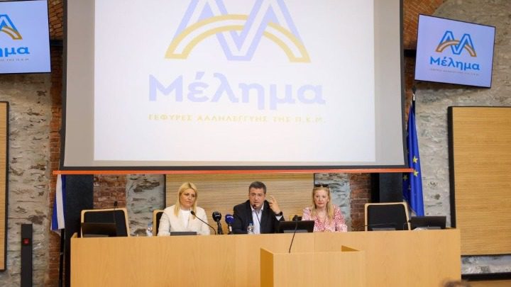 tzitzikostas melima allileggii perifereia kentrikis makedonias