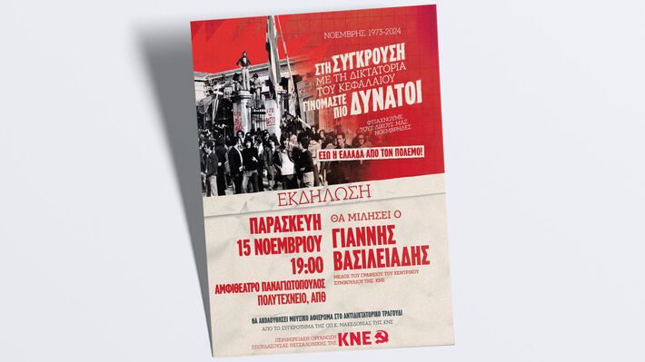 kke politexneio